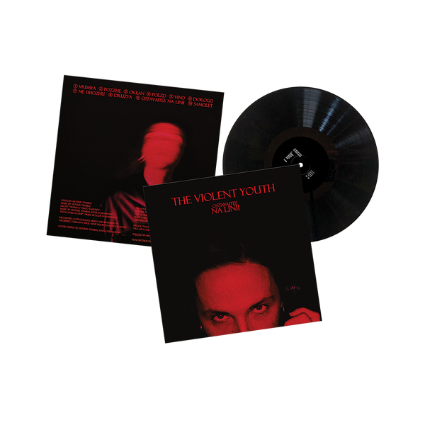 The Violent Youth "Ostavaites Na Linii"